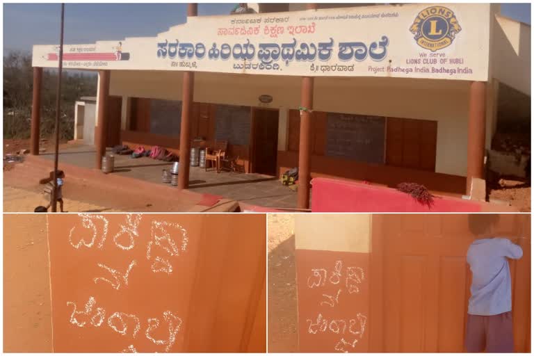 pakistan-zindabad-and-tipu-sultan-school-slogan-on-wall-of-govt-school-in-karnatka