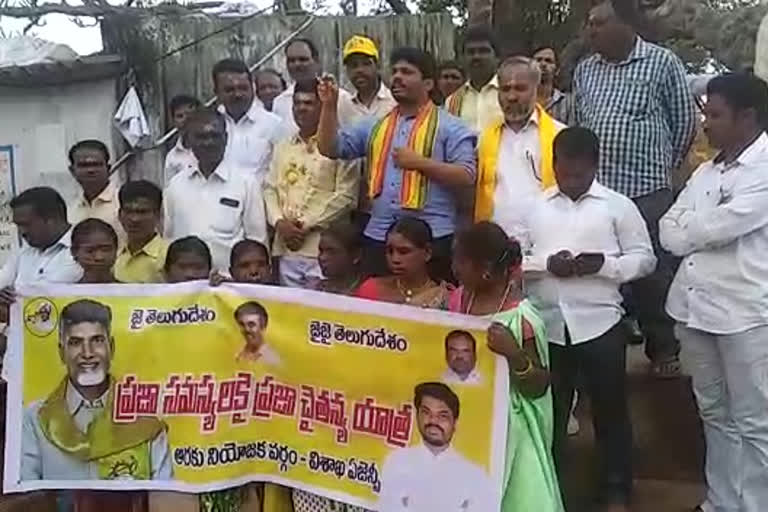 tdp prajachaitanya yatra at araku at vishakapatnam