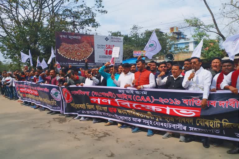 protest against caa at jorhat