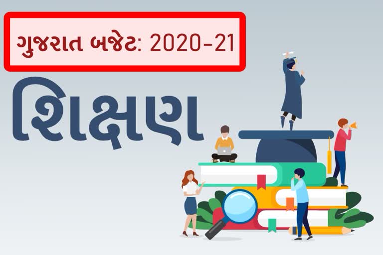 ગુજરાત શિક્ષણ બજેટ 2020-2021