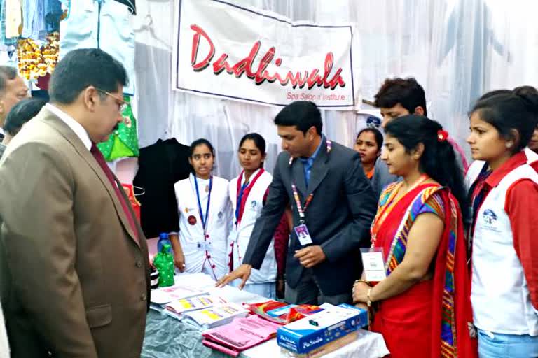 bhilwara news  udyam samagam  udyam samagam exhibition  exhibition fair organized in bhilwara