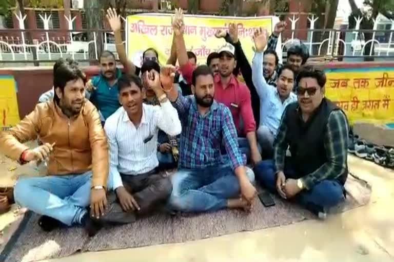 computer operators protest In Dhaulpur, धौलपुर में कंप्यूटर ऑपरेटरों का धरना