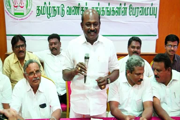 தமிழ்நாடு வணிகர் சங்கங்களின் பேரமைப்பு மாநில தலைவர் விக்கிரமராஜா பேட்டிதமிழ்நாடு வணிகர் சங்கங்களின் பேரமைப்பு மாநில தலைவர் விக்கிரமராஜா பேட்டி