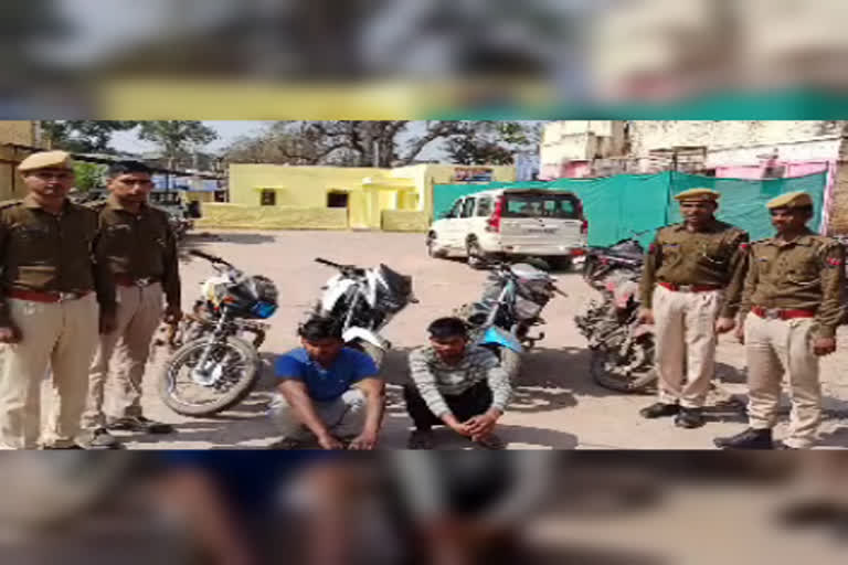 धौलपुर न्यूज, राजस्थान न्यूज, dholpur news, rajasthan news, दो बाइक चोर गिरफ्तार