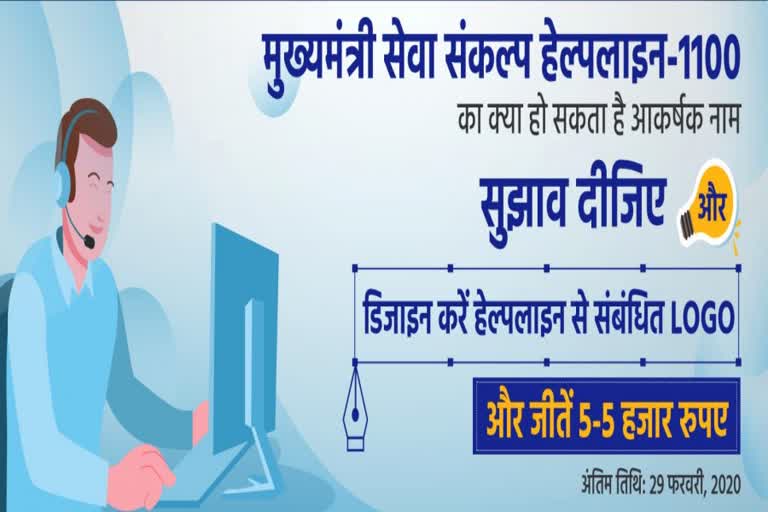 CM Helpline news, सीएम हेल्पलाइन न्यूज