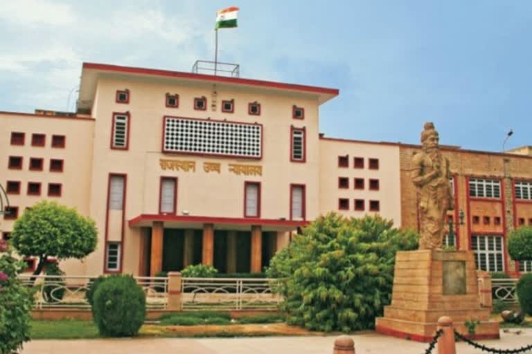 राजस्थान हाईकोर्ट ने जारी की नोटिस, Rajasthan High Court issued notice