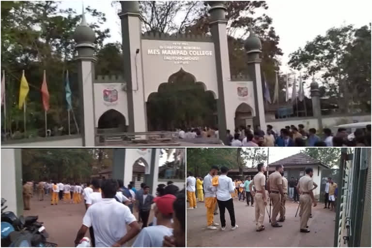 malappuram MES college  students protest at mambad mes college  മമ്പാട് എംഇഎസ് കോളജില്‍ സംഘർഷം  എംഇഎസ് കോളജില്‍ പൊലീസ് ലാത്തിവീശി