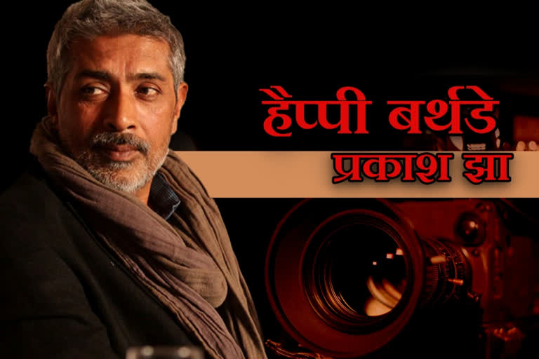 Birthday special Prakash Jha