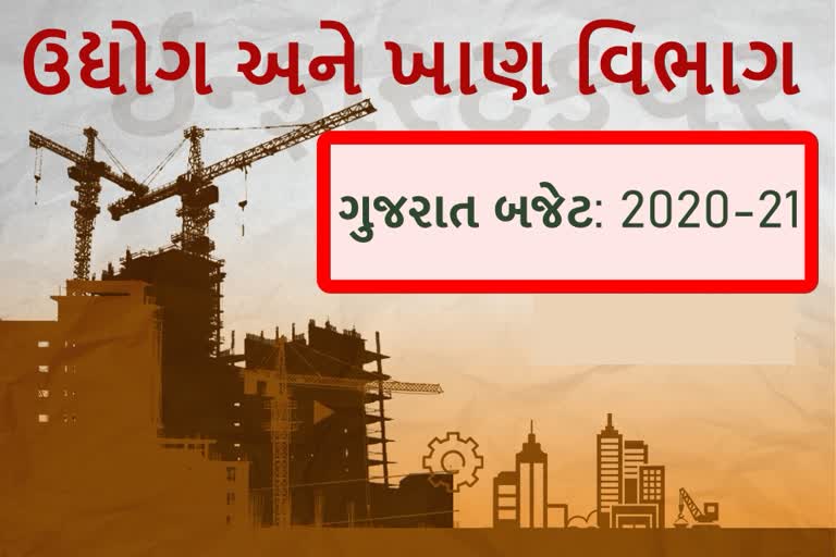 gujarat-budget-2020-21-know-what-is-the-provision-for-industry-and-mines-department