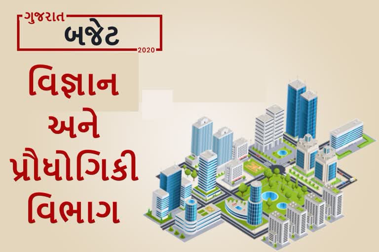 gujarat-budget-2020-21-know-what-provision-has-been-made-for-the-development-of-science-and-technology-department