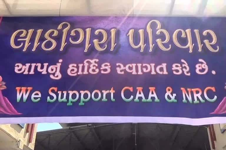 પુત્રના લગ્નમાં CAA અને NRCને સમર્થન કરતા પોસ્ટરો લગાવ્યા