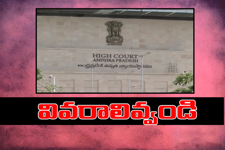 high-court-directive-to-ap-govt-file-certificate-on-capital-works