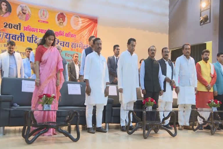 Akhil Bhartiya yuvak-yuvati parichay sammelan