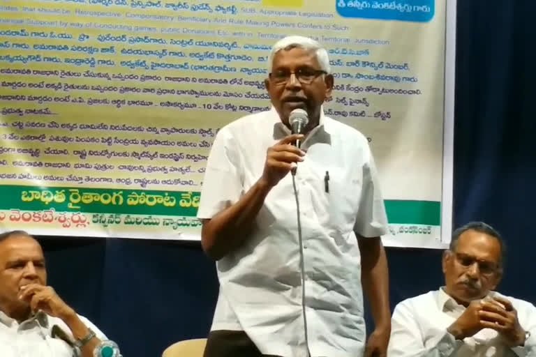 acharya kodandaram talks about amaravathi