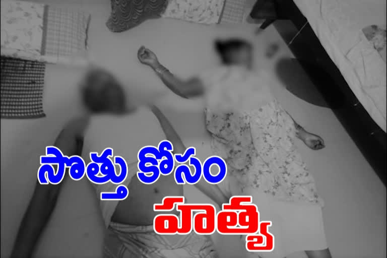 దారుణం.. విశాఖ జిల్లాలో వృద్ధ దంపతుల హత్య