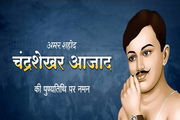 Bhupeshs tweet on the 89th death anniversary of  Chandrashekhar Azad in Raipur