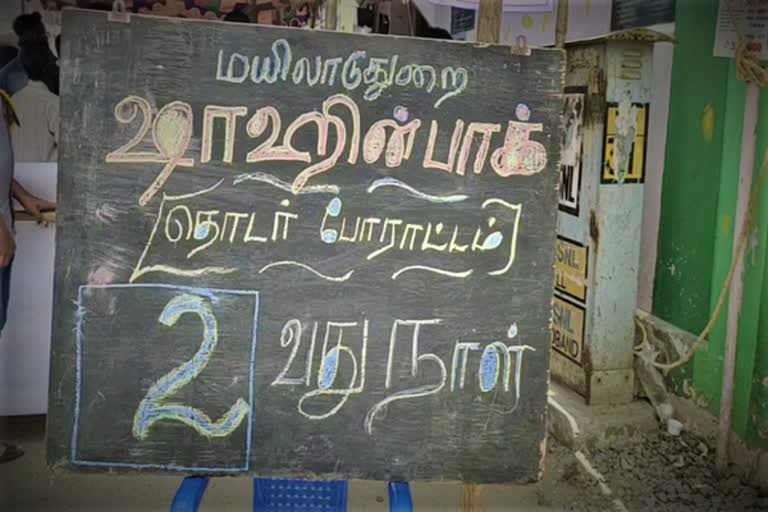 நாகை 2-வது நாளாக இஸ்லாமியர்கள் தர்ணா கூறைநாடு 2-வது நாளாக இஸ்லாமியர்கள் தர்ணா மயிலாடுதுறை 2-வது நாளாக இஸ்லாமியர்கள் தர்ணா Nagai Islam 2nd day of Darna Protest Koorainadu Islam 2nd day of Darna Protest Mayiladudurai Islams Protest Against CAA