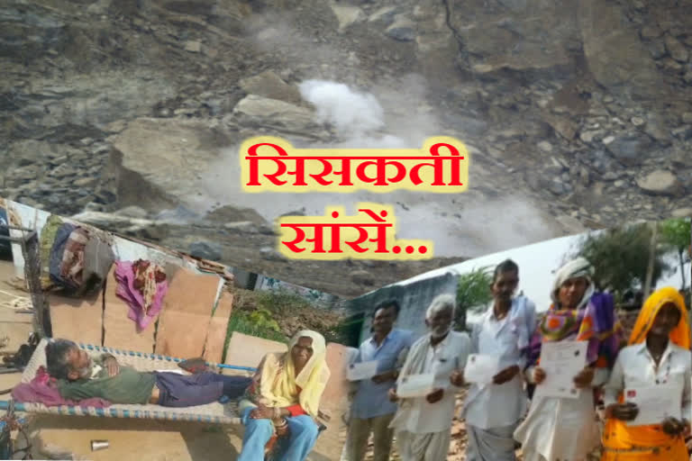 dholpur news  silicosis disease havoc  silicosis disease news  silicosis disease dholpur more than 100 died  saramathura subdivision and doumpura village