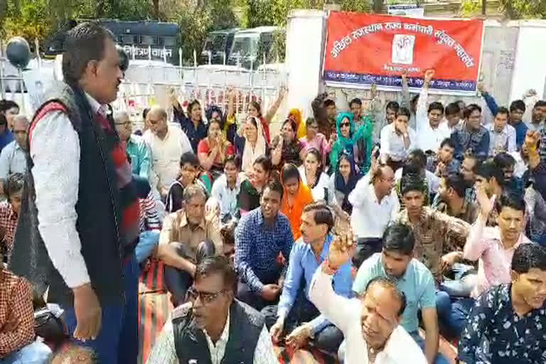 अजमेर में कर्मचारियों का धरना प्रदर्शन, Employees protest demonstration in Ajmer