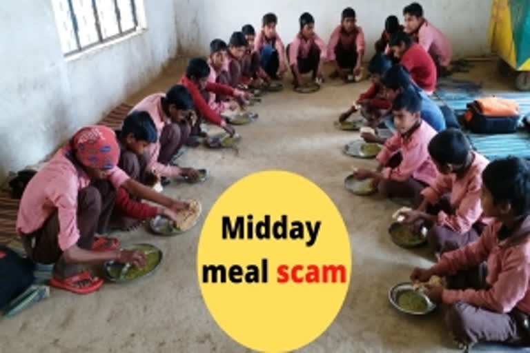 UP midday meal scam  midday meal scam  UP midday meal news  Mirzapur midday meal news  உத்தரப் பிரதேச மதிய உணவுத் திட்டத்தில் ஊழல்?  மதிய உணவுத் திட்டம்