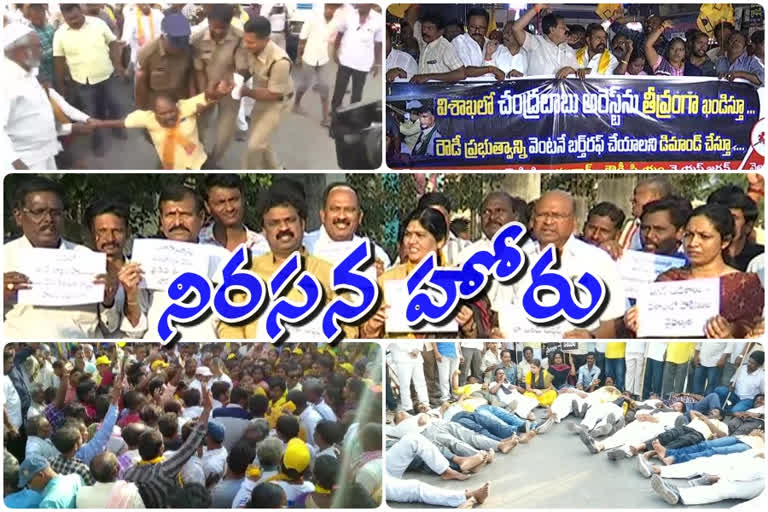 tdp activists protest through out state