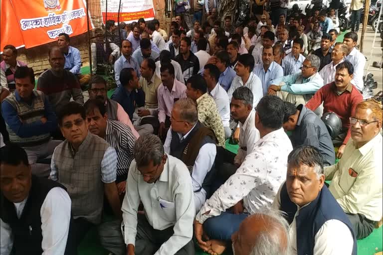 कर्मचारी संघ प्रदर्शन, Employees union protest Jaipur