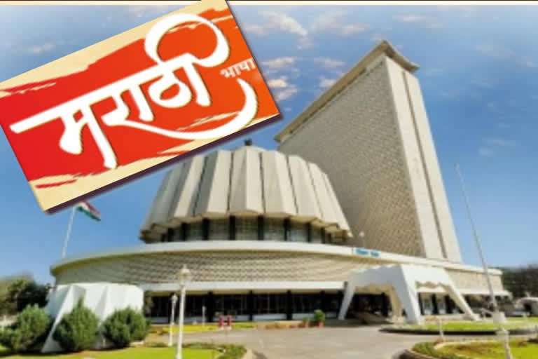 maharashtra government assembly marathi compulsion bill passed