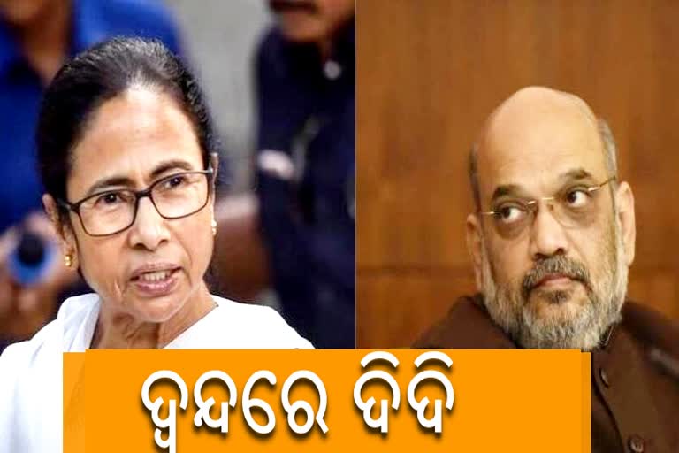 Mamata and Shah together