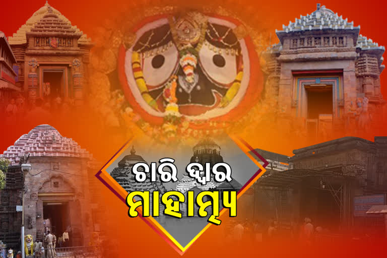 jagannath temple gate