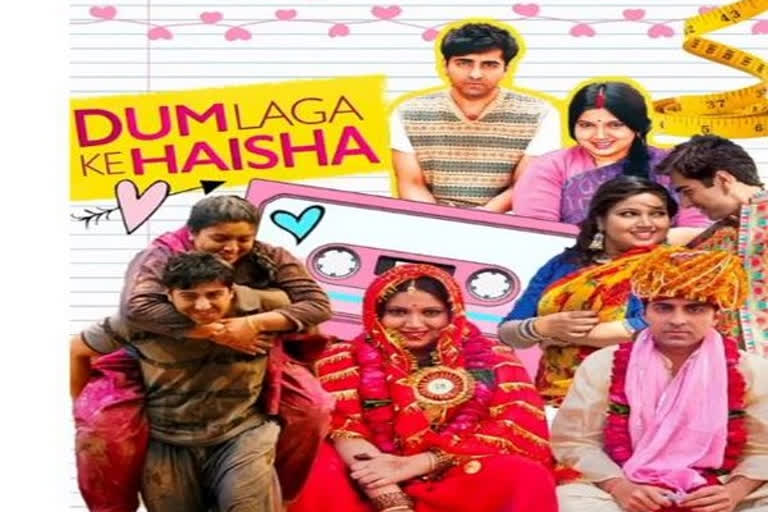 5 years of 'Dum Laga Ke Haisha, Dum Laga Ke Haisha, Bhumi pednekar, Bhumi pednekar celebrate 5 years of 'Dum Laga Ke Haisha, Ayushmann khurrana, Ayushmann khurrana celebrate 5 years of 'Dum Laga Ke Haisha', Dum Laga Ke Haisha complete 5 years