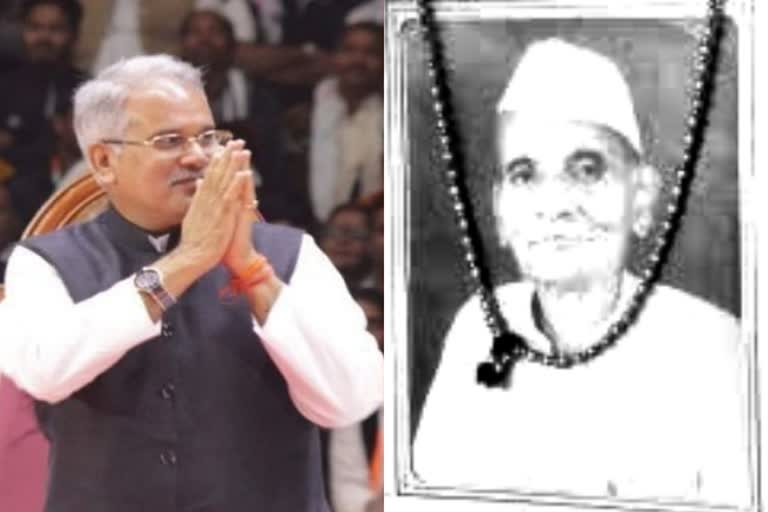 CM Baghel salutes Babu Chhote Lal Srivastava birth anniversary