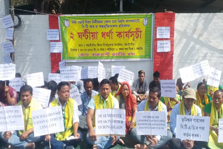 Bongaigaon koch rajbangshi jatiya mancha protest