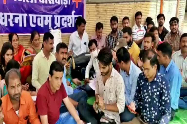 कंप्यूटर ऑपरेटर महासंघ का धरना, strike of Computer Operator Federation, Computer Operator strike in Banswara