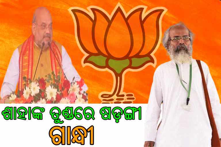 Home minister amit shah