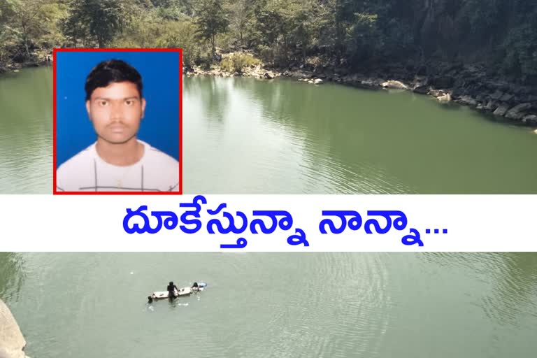 SON SUICIDE IN FRONT OF HIS FATHER AT KUMURAM BHEEM DISTRICT