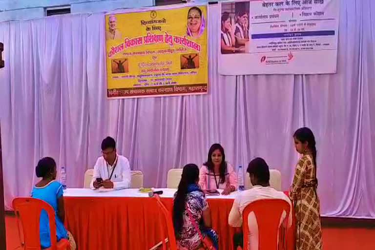 skill development workshop for handicapped people in mahasamund