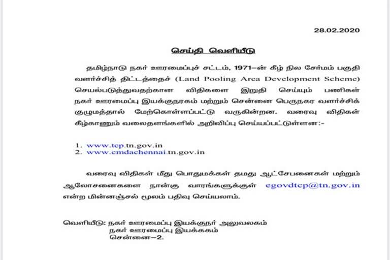 சென்னை: தமிழ்நாடு நகர் ஊரமைப்பு சட்டத்திற்காக பொதுமக்களிடையே கருத்து கேட்கப்பட்டது.