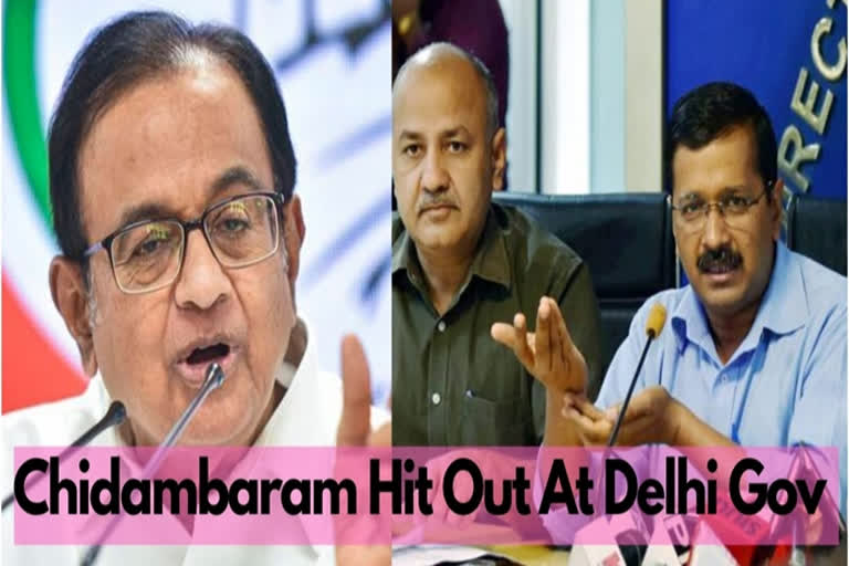 Delhi govt no less ill-informed than Centre in understanding sedition law: Chidambaram