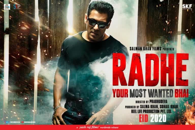 Salman Khan's new film  Radhe: your most wanted bhai  prebhu deva  radhe salman film  സല്‍മാന്‍ ഖാൻ- പ്രഭുദേവ  രാധേ സിനിമ  രാധേ: യുവര്‍ മോസ്റ്റ് വാണ്ടഡ് ഭായ്  ഈദ് റിലീസ്