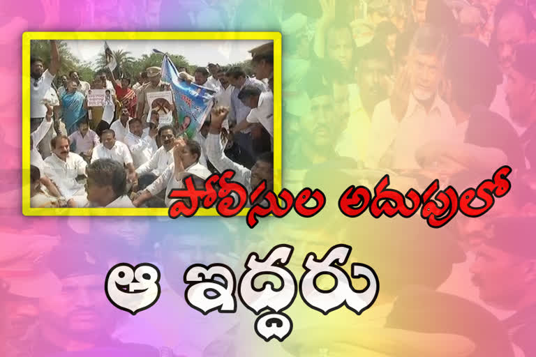 Cases registered against Chandrababu visakha tour protesters