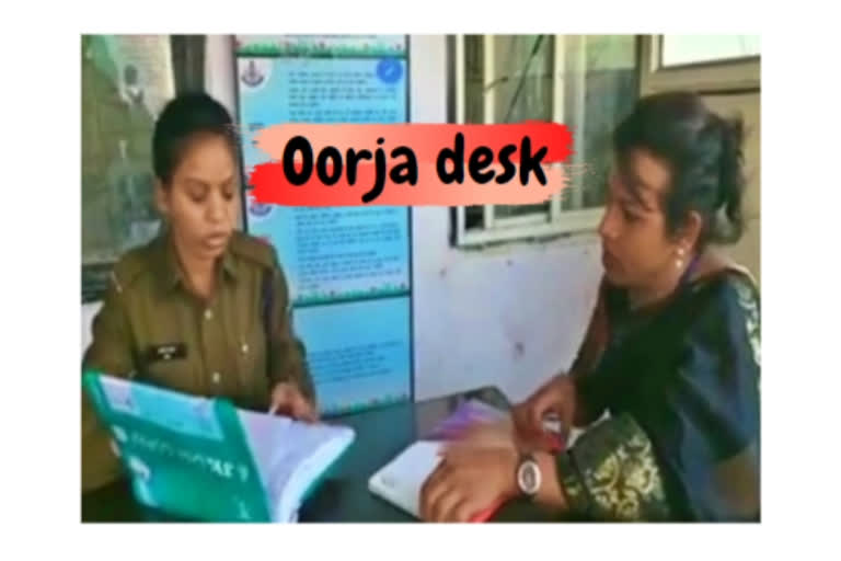 Oorja desk  Indore Police  third gender community  Transgenders  ഊര്‍ജ ഡെസ്ക്  ട്രാന്‍സ്ജെന്‍ഡേഴ്സ്  ഇന്‍ഡോര്‍ പൊലീസ്