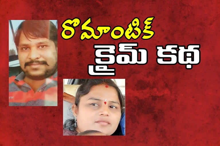 jogulamba gadwal crime story