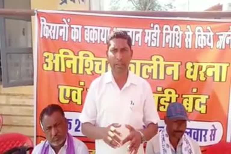 farmers shut down the market and protest In Rajim