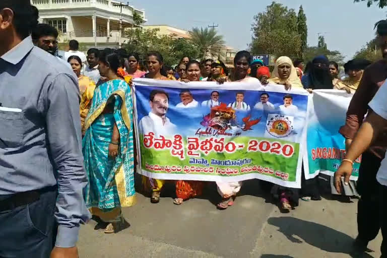 Rally seeking success of Lepakshi festivities