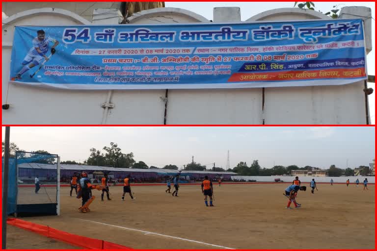 All India Hockey Tournament organized in Katni