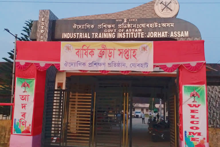 যোৰহাট ঔদ্যোগিক প্ৰশিক্ষণ প্ৰতিষ্ঠান