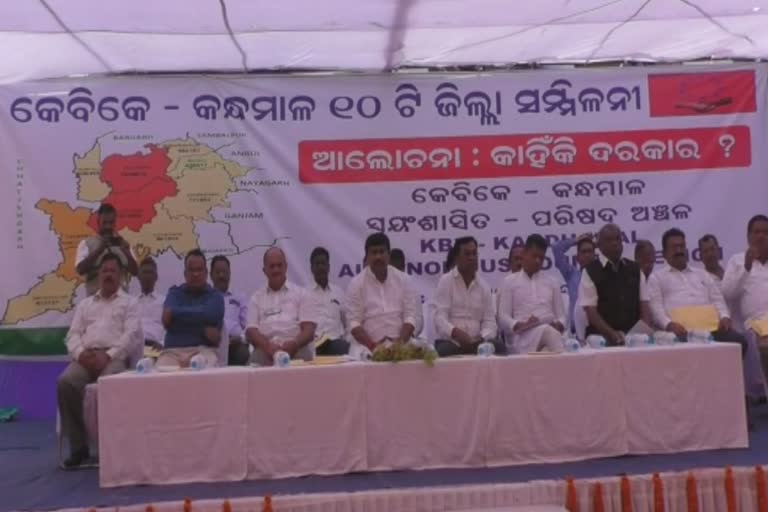 kbk-kandhamal-10-district-meeting-at-bhawanipatna-demand-centyral-fund-for-development-of-kbk-region