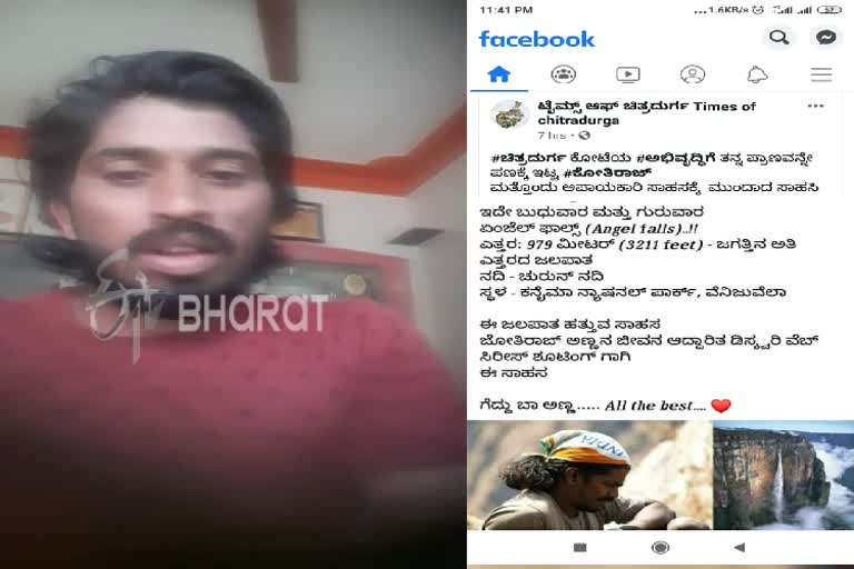 fake news about kotiraj in chamrajnagar