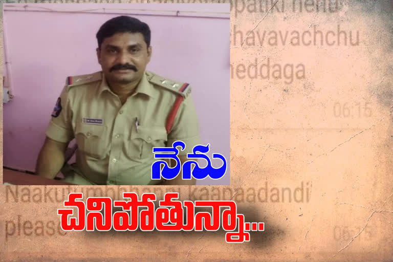 kunool district rudravaram si suicide post in whatsup