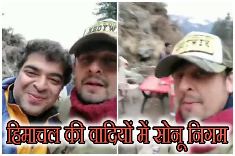 singer  sonu nigam in Kullu